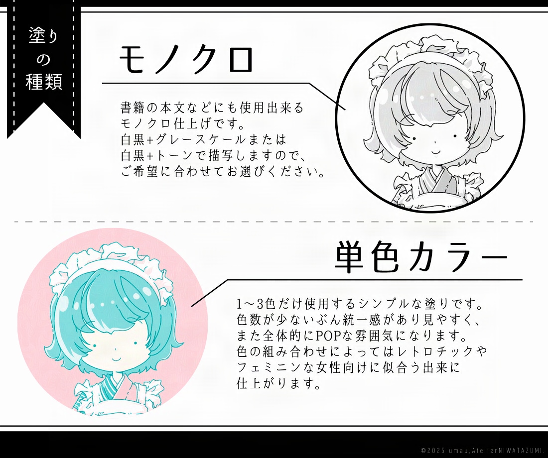 シンプルかわいいイラストや漫画をお描きします 一部の商用利用は基本料金内で可能です！ イメージ9