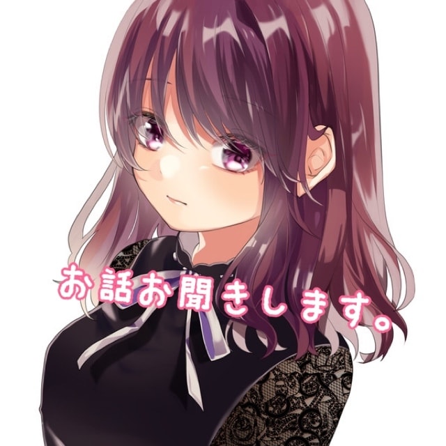 知り合いじゃない誰かに聞いてほしい、を引き受けます 愚痴や今日あったこと、恋バナ。他人だから話せることもある。 イメージ1
