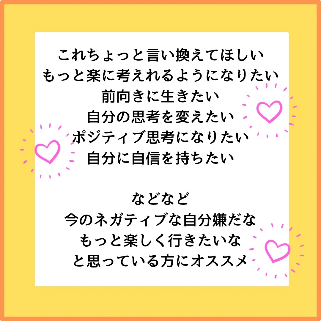 思考が変わるとポジティブに楽しく生きれます 悩み続ける日々より、肩の力を抜いて楽に生きませんか？ イメージ4