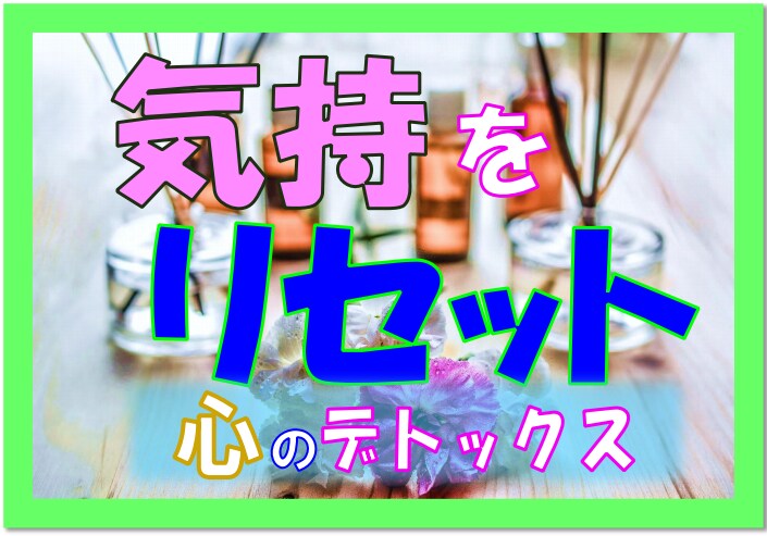 その不調、心の疲れかも？心身一体。聞きほぐします 心のエステサロン☆心の疲れは、お肌やお身体に大敵！ イメージ2