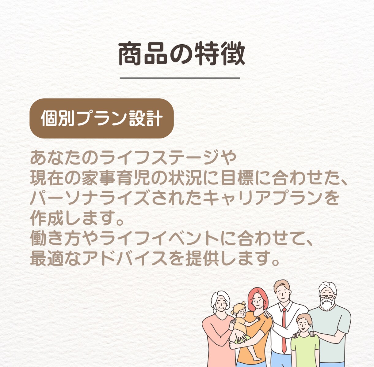 職業選定、履歴書作成、面接対策をフルサポートします 現役人事ママが家庭もキャリアも両立させたい方の未来設計します イメージ5