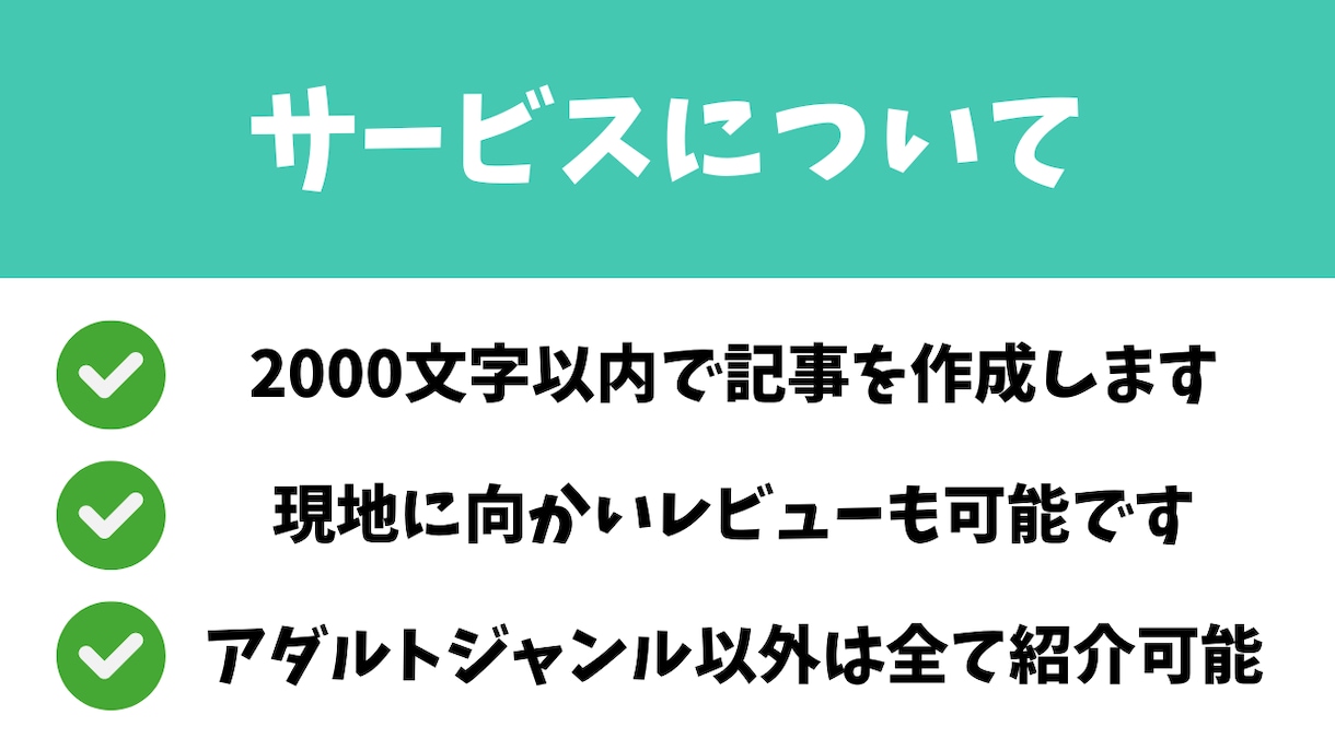フォロワー2万人アカウントで商品紹介(PR)します ページビューを意識し読まれる記事で商品紹介・宣伝・拡散します イメージ3