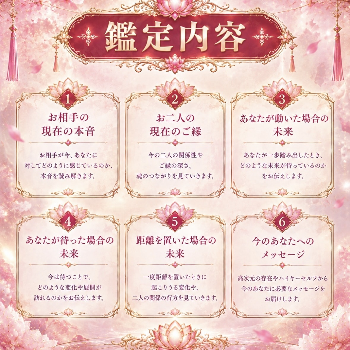 本物のチャネリングで「あの人の本音・未来」を視ます 相手の気持ち・本音・片思い・復縁・複雑愛・縁結び・二人の未来 イメージ4