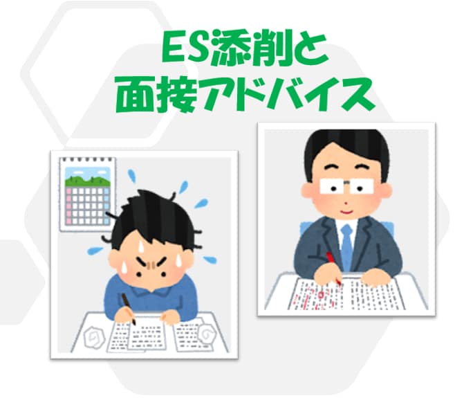 ES添削！企業の立場から添削、面接アドバイスします 広い業界/職種に対応。特に営業、医療、製薬に強みあります。 イメージ1