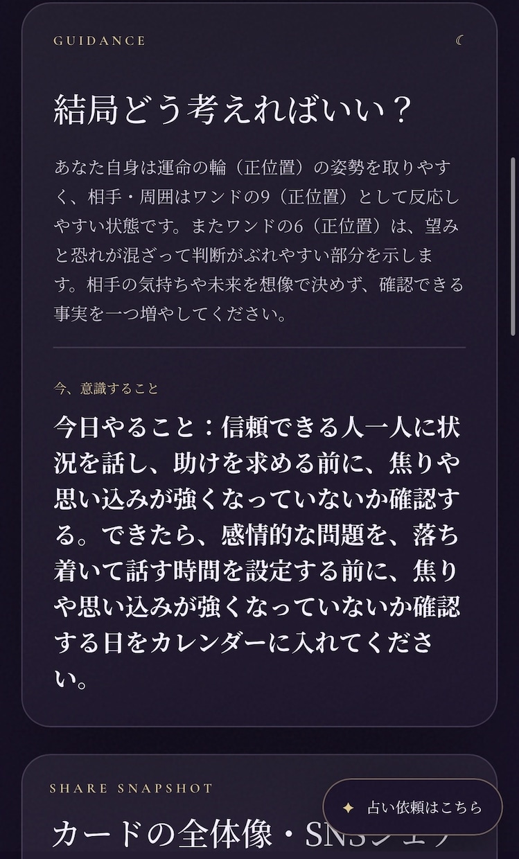 タロット占いシステムのコード提供します 使えば誰でもタロット占い師になれます イメージ3