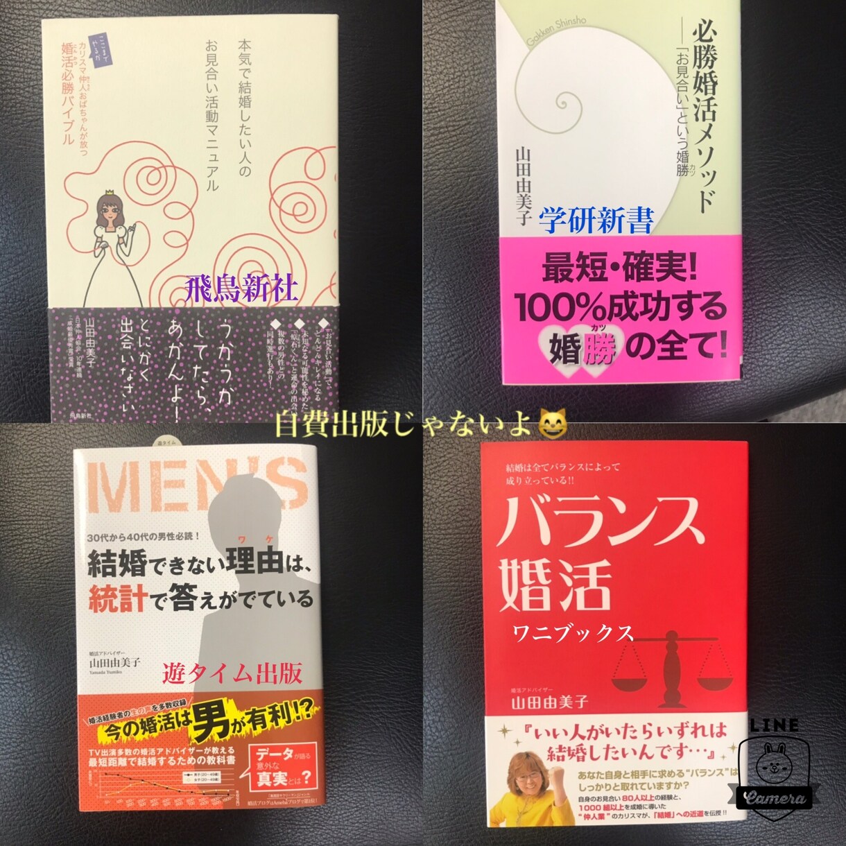 恋愛、婚活話をゆる〜くお聞きします 恋愛や婚活のイライラ、不満…疲れた〜って方へ イメージ2