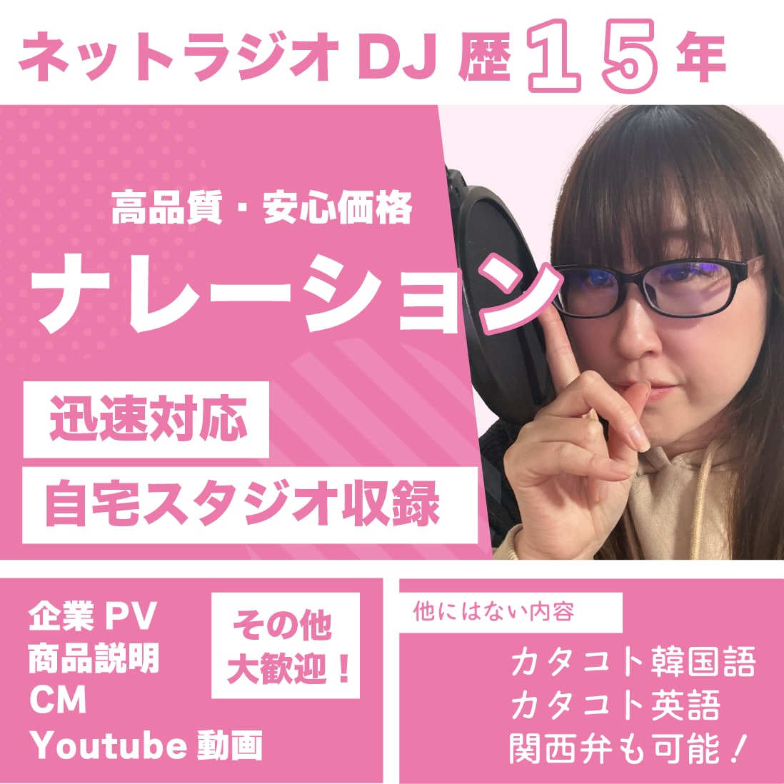 爽やかで落ち着いたナレーションをお届けします 翌日納品可能！15年以上ネットラジオやアナウンス経験あり！ イメージ1