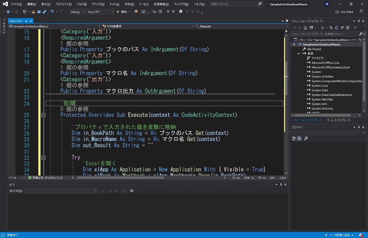 UiPath(RPA)アクティビティ作り方教えます 自作！全カラーページ！プログラミング初心者必見！VB開発！ イメージ3