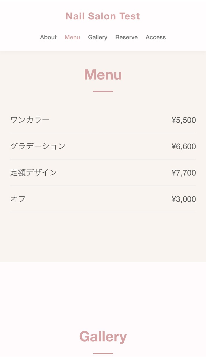 個人ネイルサロン向け予約機能付きのHP制作します 月額費用なしでスマホ対応の簡易HP制作 イメージ6