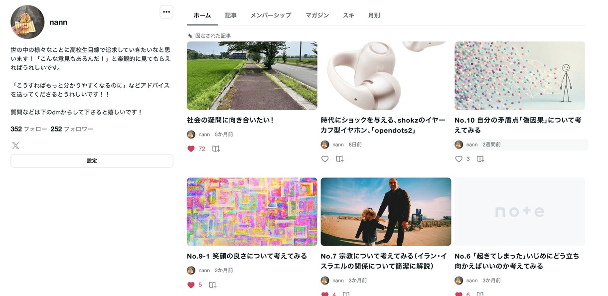 文章、作文、各種原稿承ります 素早く、丁寧にな長文作成を（短文も可能 イメージ3
