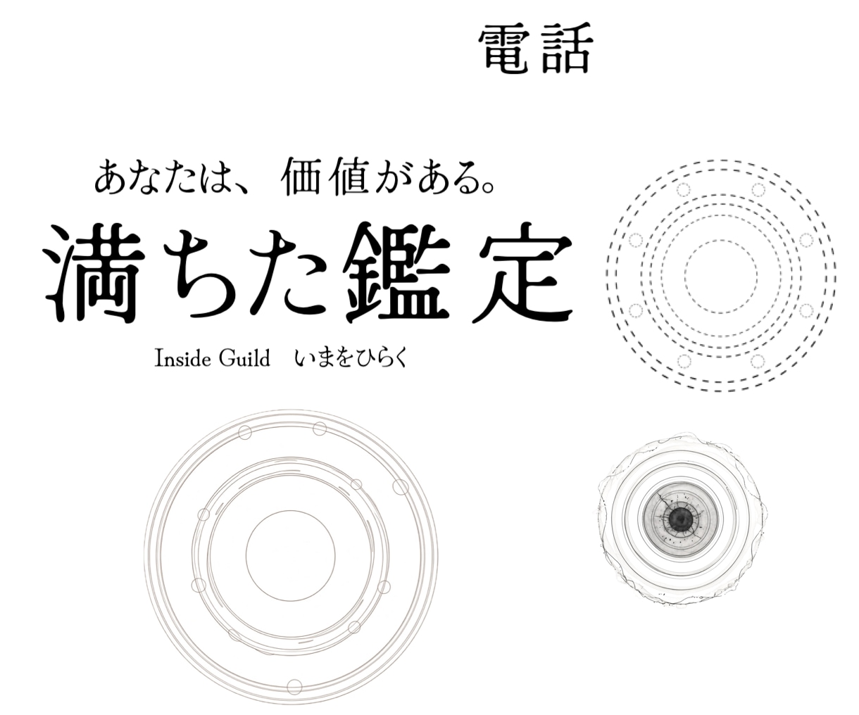 満ちた鑑定─あなたは価値がある─タロット鑑定します 満ちたあなた、が起点です。トートタロットで鑑定します。 イメージ1