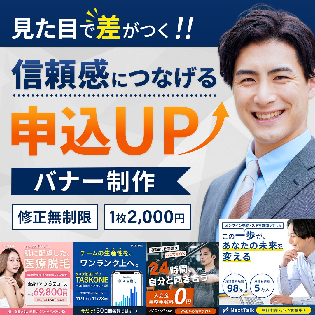 修正無制限！デザイン制作を承ります あなたの想いをカタチに。安心のデザイン制作！ イメージ1