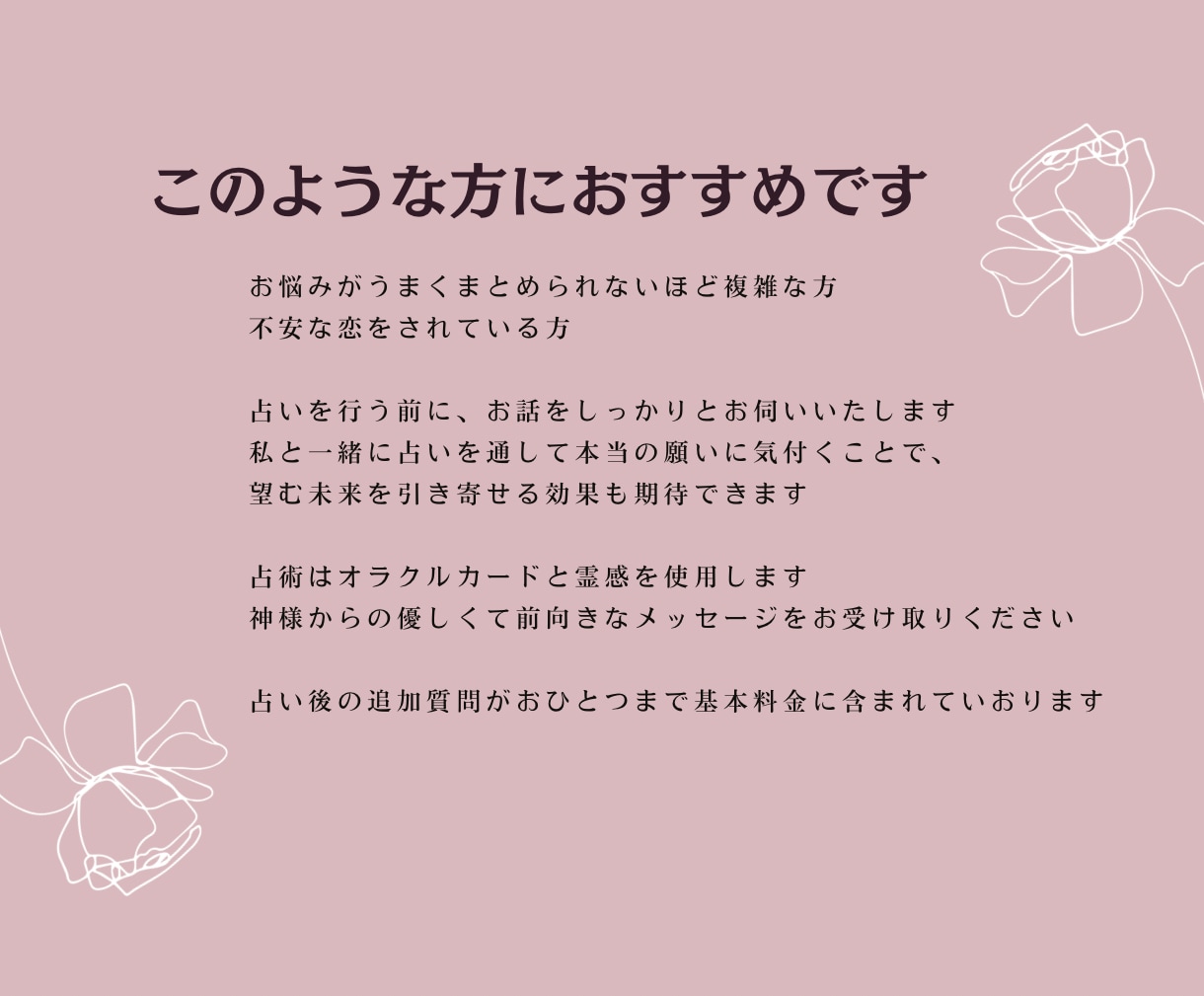 神様からの優しくてあたたかいメッセージを届けます 霊感オラクルカードによる恋愛占い。質問ひとつまで料金内 イメージ2