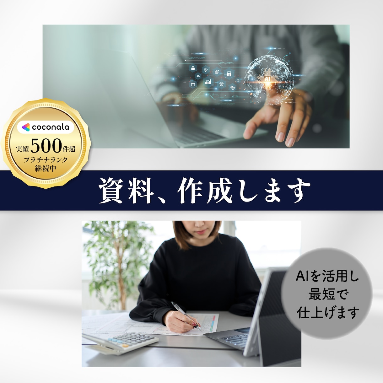 確実に伝わる！プレゼン資料つくります グラフィックデザイナーならでは！伝わる・見やすい資料に！ イメージ1