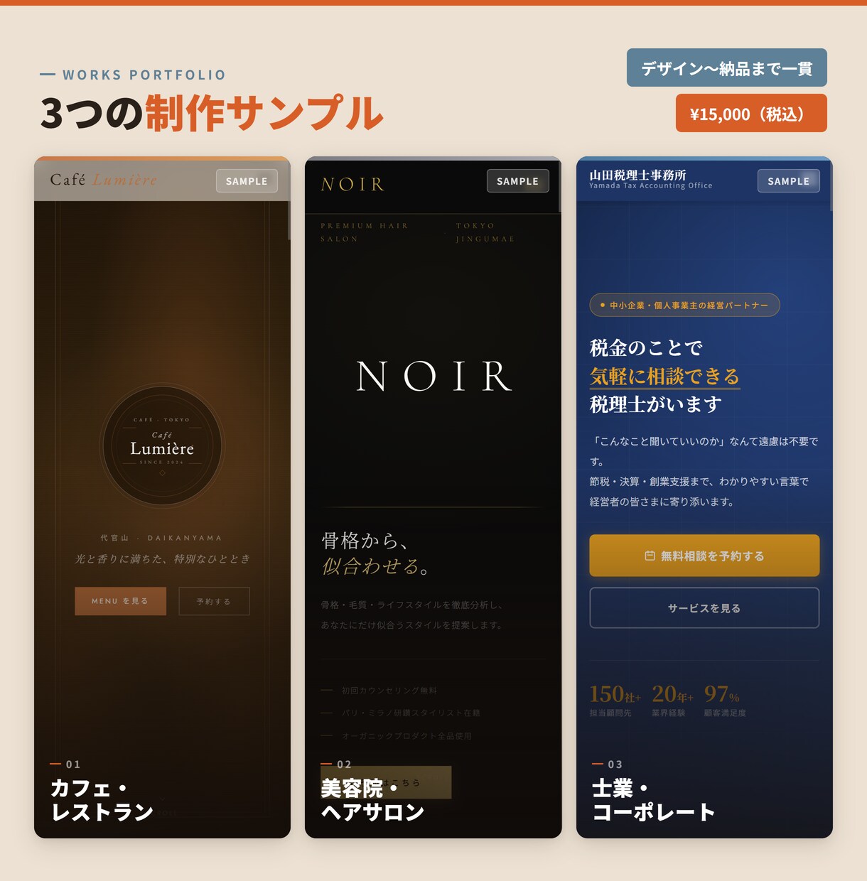 集客に悩むカフェ・サロン・美容院のLP制作します おまかせOK。寄り添って“伝わる”LPを制作 イメージ2