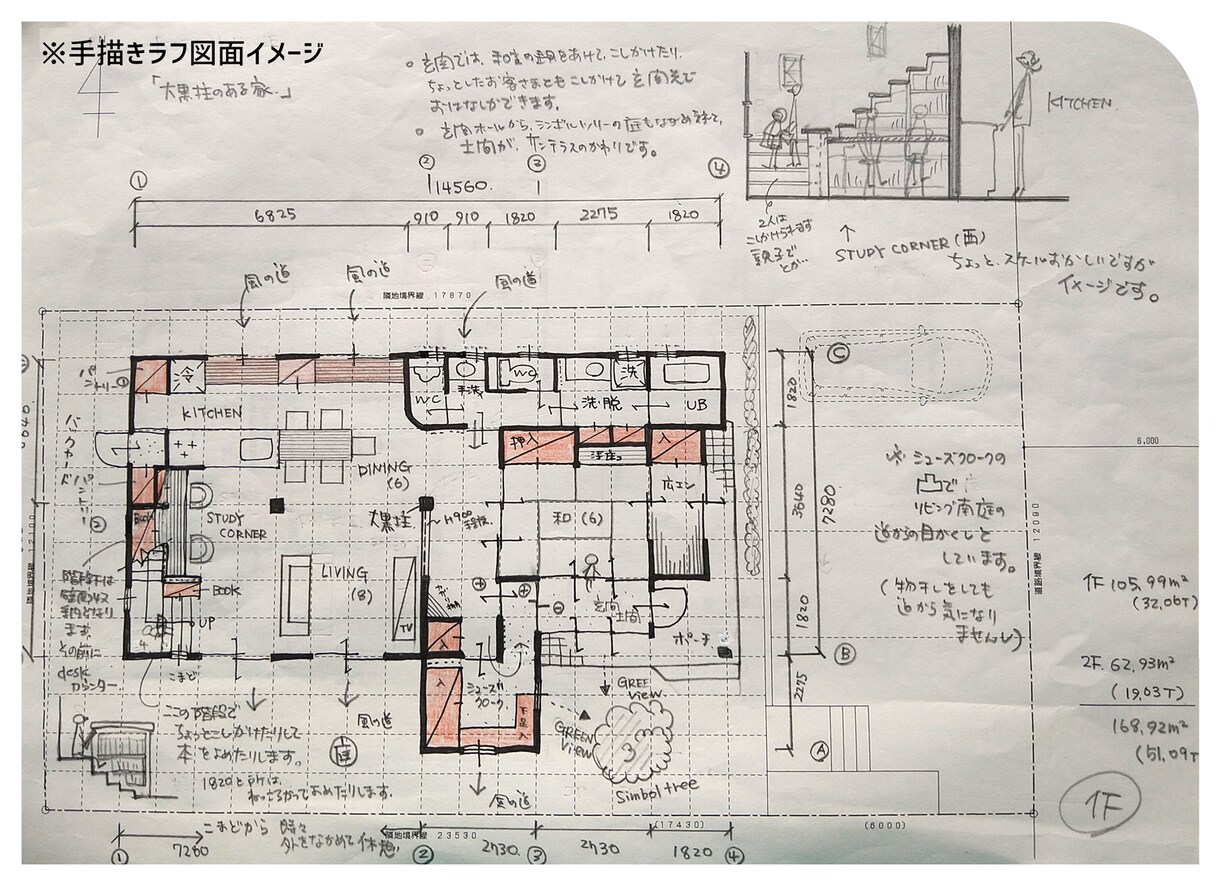 住宅会社様向け！お客様へのご提案プラン作ります ご契約に繋がるような、楽しい素敵なご提案プランをお手伝い。 イメージ3