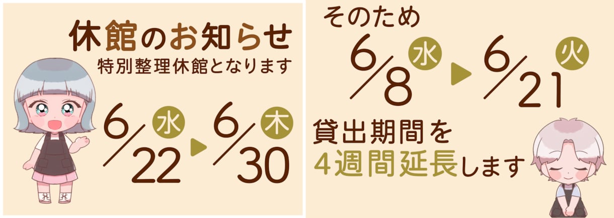 目にとまる！優しいバナー・ヘッダー画像を作成します イラスト付きのバナーも制作可能！柔らかいデザインを提供します イメージ5