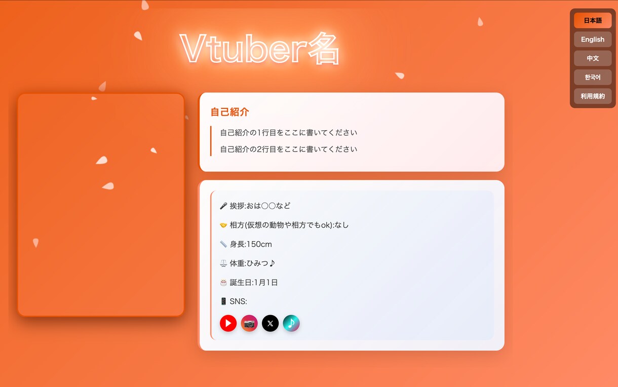 動く!コスパがいい!配信者用プロフィール作成します ふわふわ動く幻想的デザイン!VTuber・配信者向け イメージ6