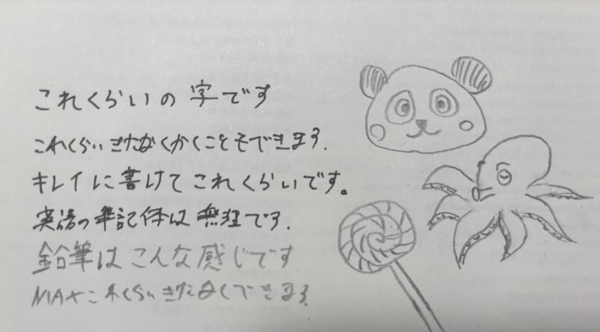 仮想恋愛｜一般人の手書きメッセージカードを作ります 字が綺麗すぎないメッセージカード イメージ1