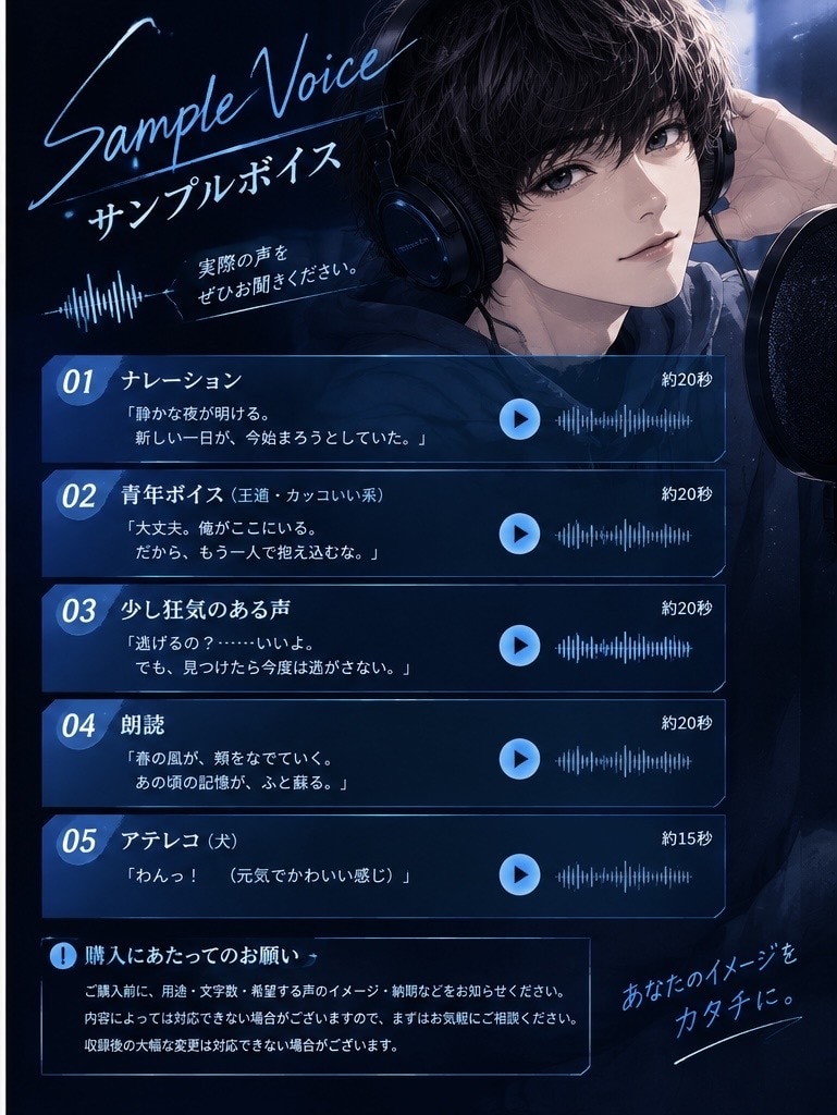 制作された漫画や原稿に声を当てさせていただきます 声優の養成所に現在通っており、夢のための実績にご協力ください イメージ2