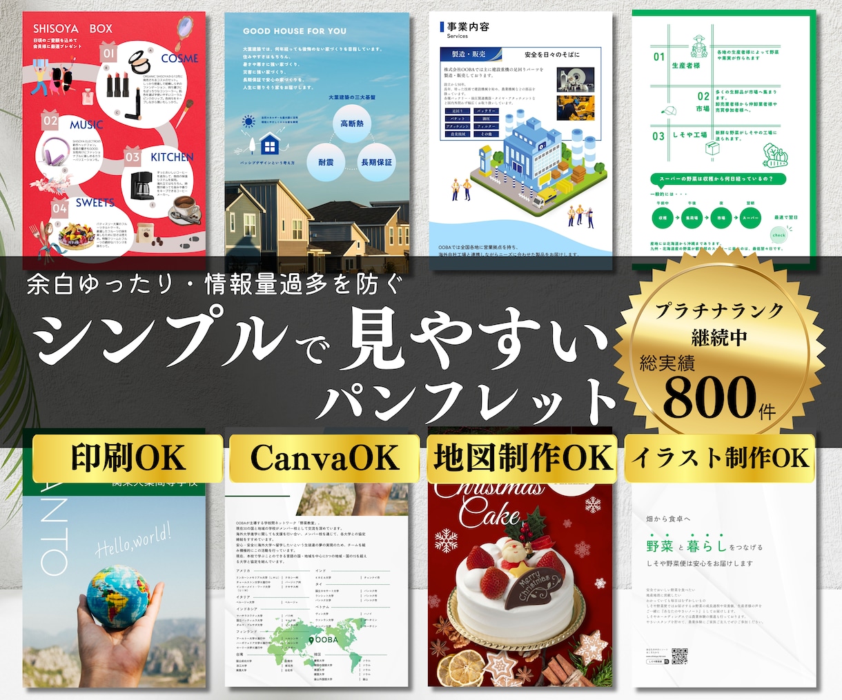 シンプルで見やすいパンフレットのデザイン制作します 印刷も相談OK！パンフレットをすっきり見やすくお作りします イメージ1