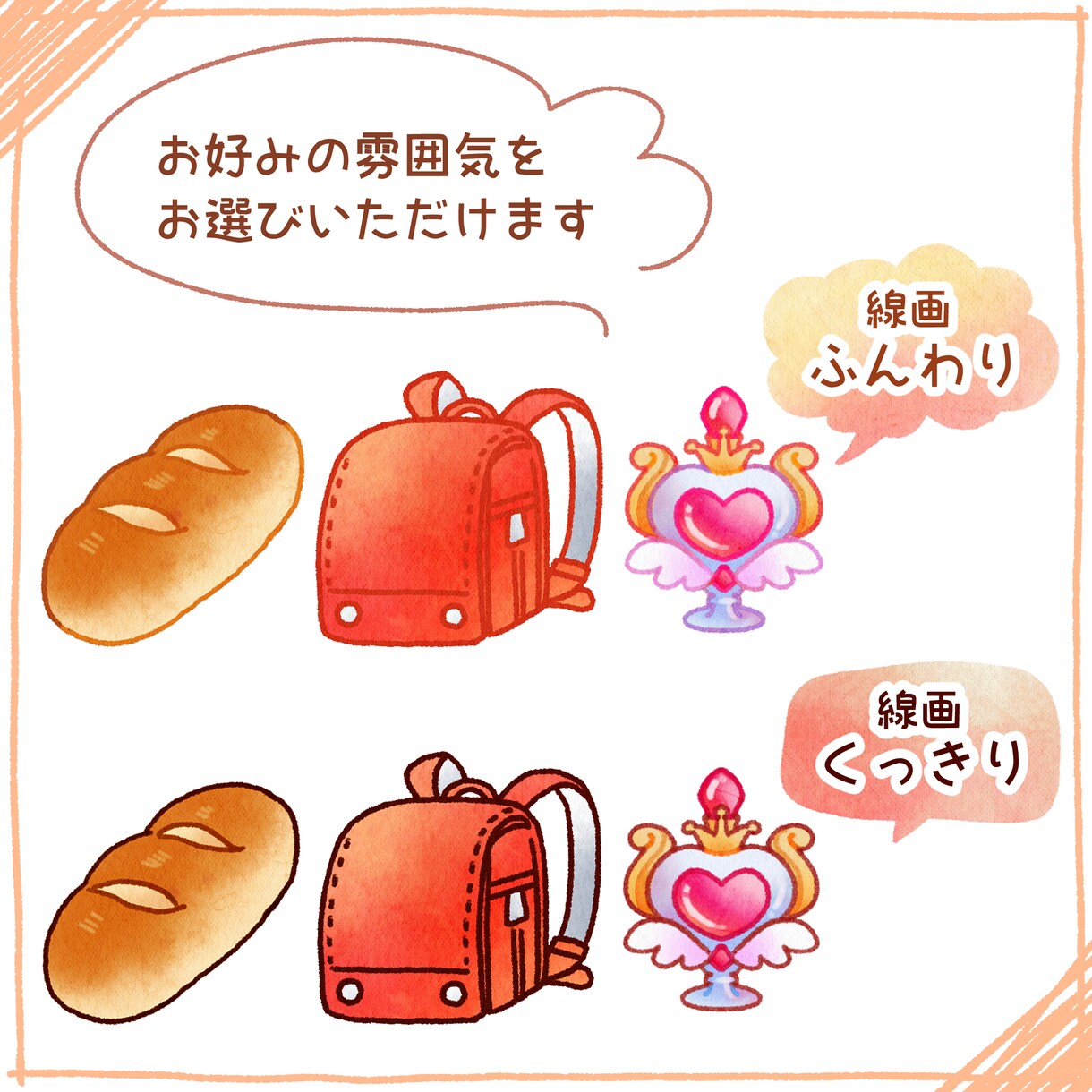 かわいい水彩風のカットイラストを制作します 商用利用OK！メニュー表・パッケージ・動画コンテンツなどに イメージ2