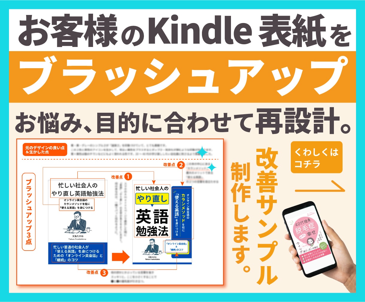 お客様作のKindle表紙をブラッシュアップします お悩み・目的に合わせて再設計。サンプルデザイン提案します。 イメージ1