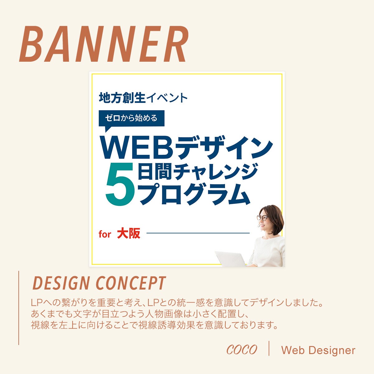5名限定価格！格安でストアカサムネイル作成します 目を惹くだけじゃない。伝わる、Web画像。 イメージ4