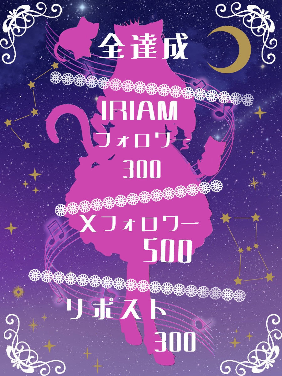 立ち絵・その他公開チャレンジ手伝います 立ち絵・その他公開チャレンジの画像をお作りします イメージ1
