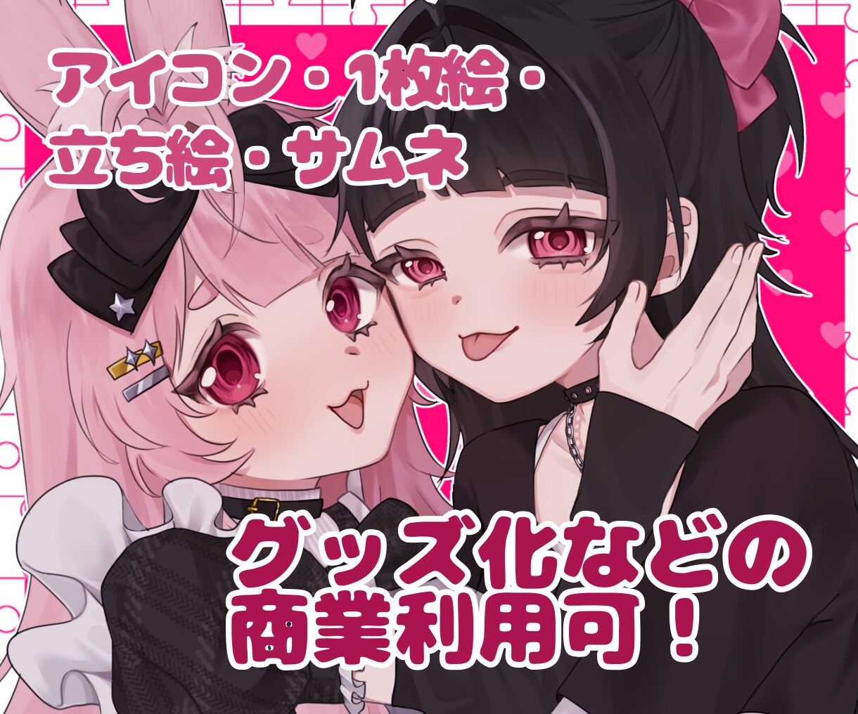 限定割引中!!アイコン、サムネなど各種承ります SNS上で使えるアイコンや夢絵などをメインにお描きします！ イメージ1