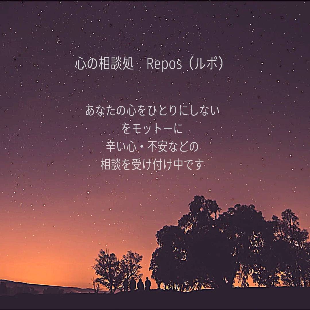 あなたの心をひとりにしない相談時間にいたします あなたが思いを語る中で、自分でハッと気づける瞬間が大切です。 イメージ1