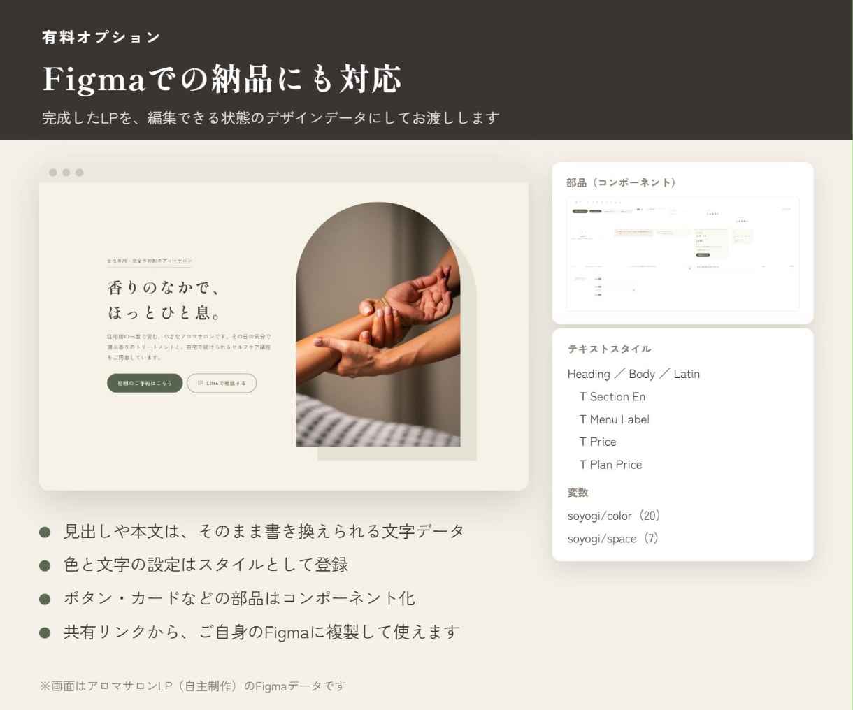 美容サロン・化粧品の上品なLPを制作します 支給写真を活かし、薬機法など広告表現にも配慮します イメージ4