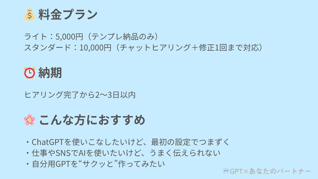 5W1Hで作るあなただけのGPT設計テンプレます あなたの目的に合わせたGPTプロンプトを設計・納品します イメージ5
