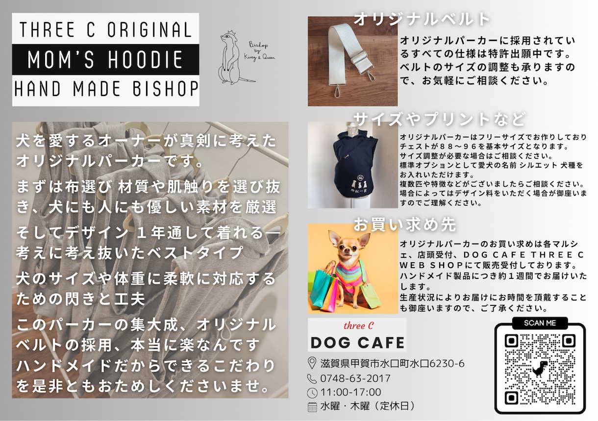 Canvaを使って店舗チラシや商品案内を作ります 自信をもって勧めたいあなたの商品をアピールします！ イメージ4