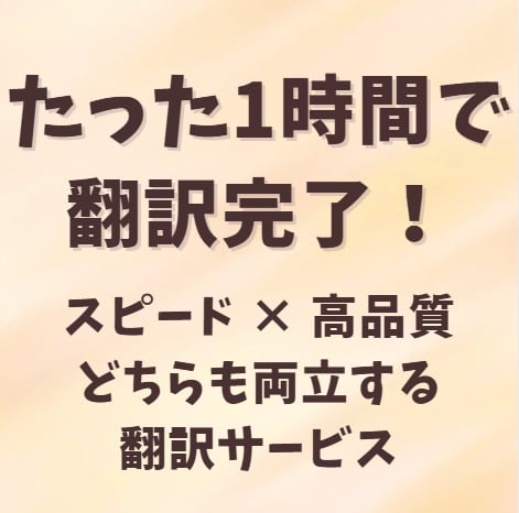 日本語から英語へ、瞬時に自然な翻訳を実現します 伝わる英語でビジネスもプライベートも加速！ イメージ1
