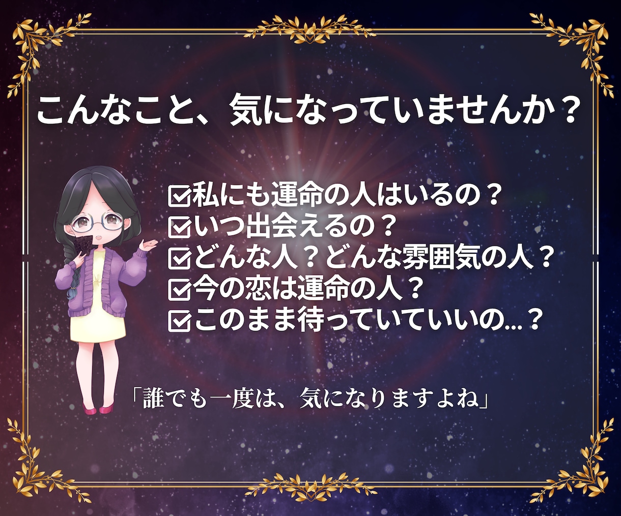 運命の人の特徴と出逢う時期を本格鑑定書お届けします 魂で惹かれ合う赤い糸のご縁♡今後であう運命の人をリーディング イメージ2