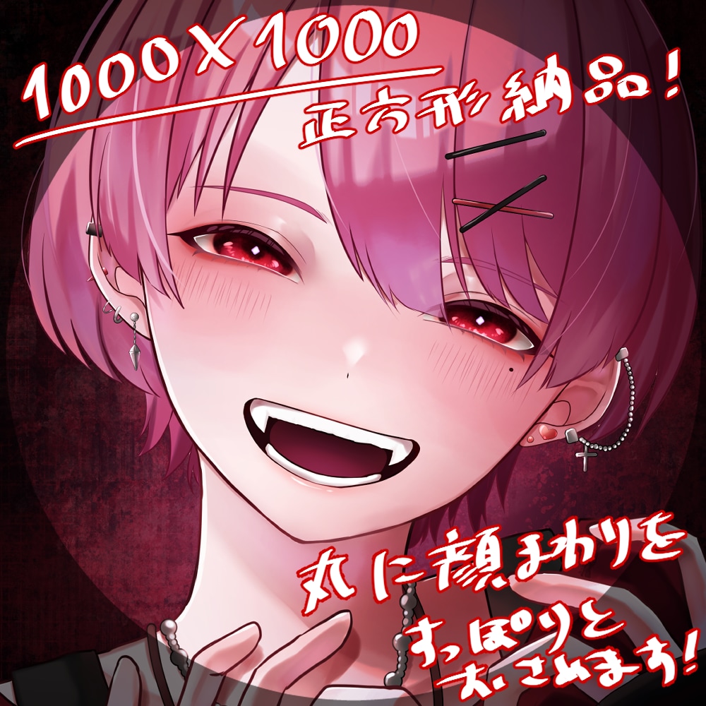 SNS向けアイコン描きます 顔回りだけなのでお値段抑え目です！ イメージ2