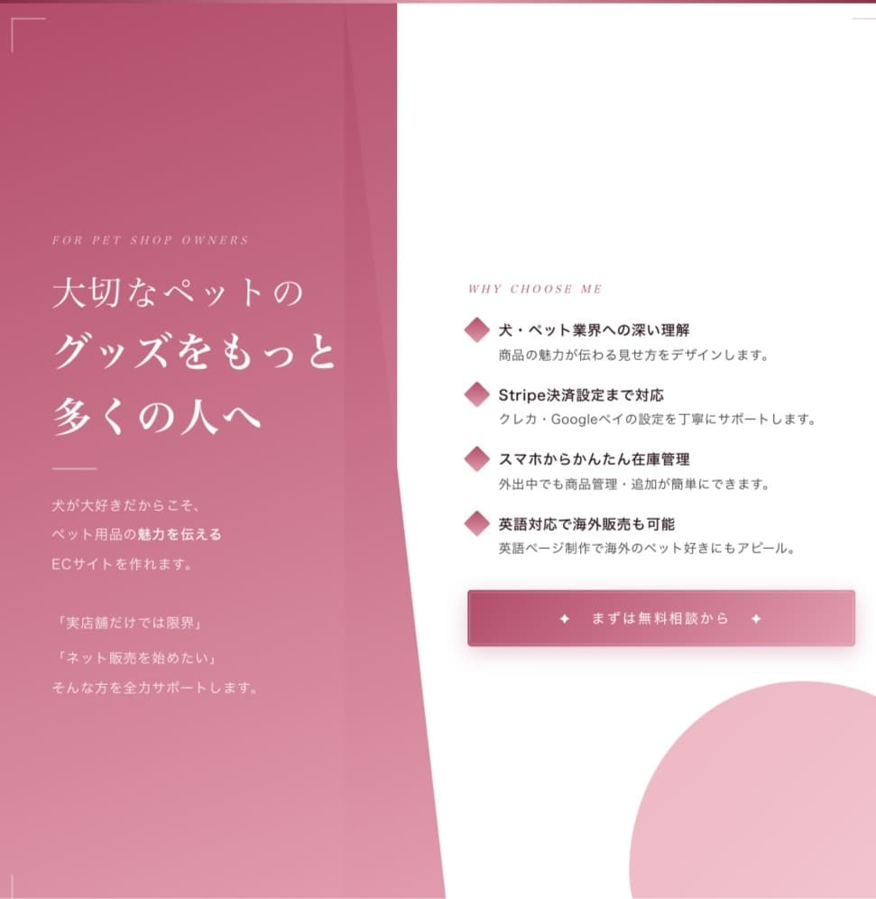 ペット・犬グッズのECサイト構築します 売上につながるペットグッズ等の専門ECサイトを構築します イメージ4