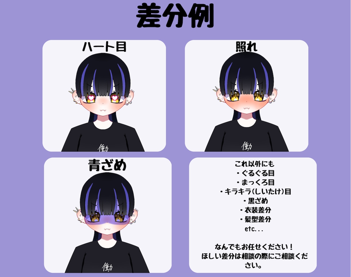 Live2D用パーツ分けイラストを安価で描きます Live2D用のパーツ分けイラストを早く安く描きます！ イメージ4