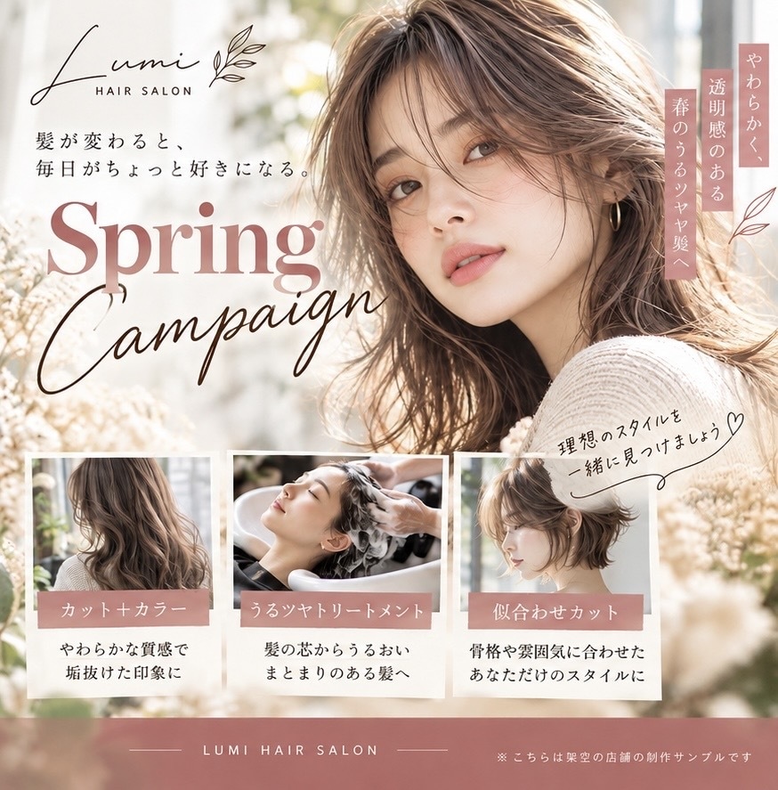 店舗POP・SNS告知画像をおしゃれに制作します AI写真素材も活用！伝わるデザインを丁寧に制作 イメージ2