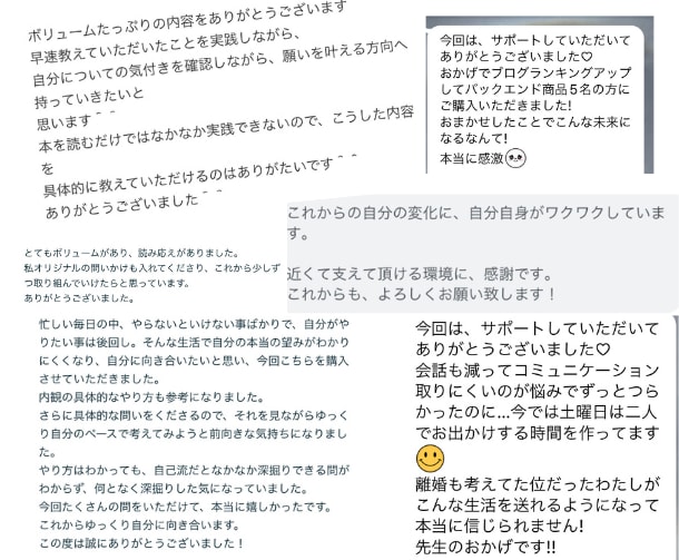 100均ノートで起業を引き寄せ!内観資料送ります 悩み解消　自己肯定感爆上げ　自分軸確立メソッド イメージ2