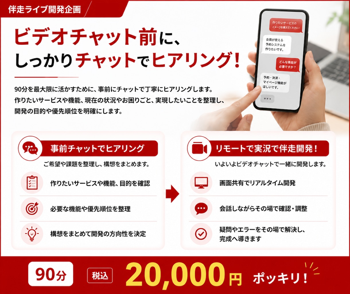 伴走ライブ開発！Webサイトのプログラム開発します 画面共有による実況開発。機能が動き始める瞬間を一緒に体験 イメージ2