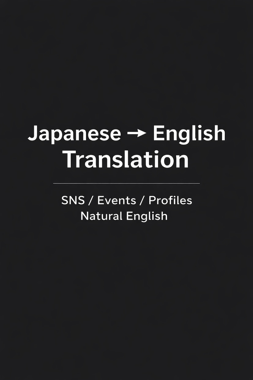 SNSやイベント向け英文に翻訳します 自然で伝わる英語に翻訳します。 イメージ1