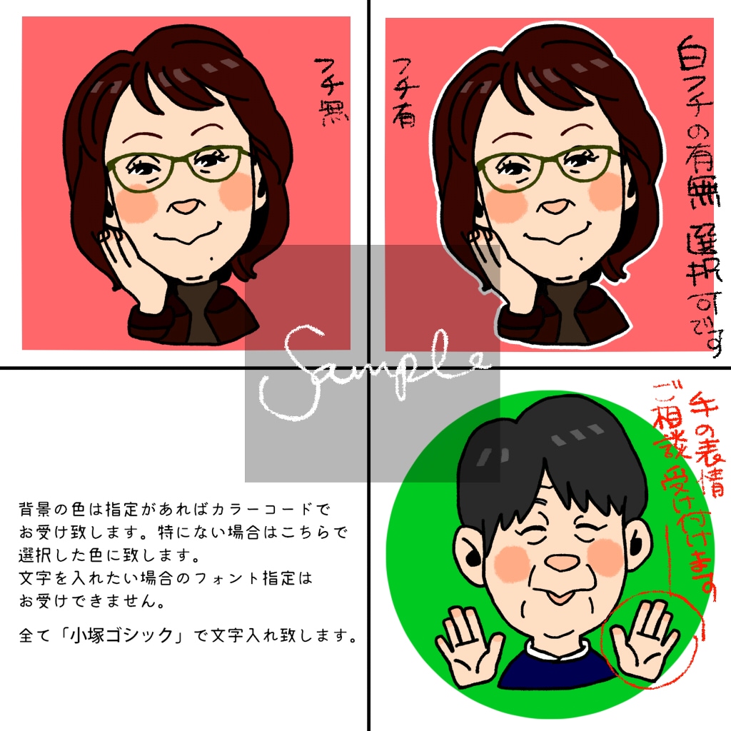 やさしいタッチでかわいい似顔絵アイコン描きます 人とは違うアイコンにしてみたい方へ(#^.^#) イメージ3
