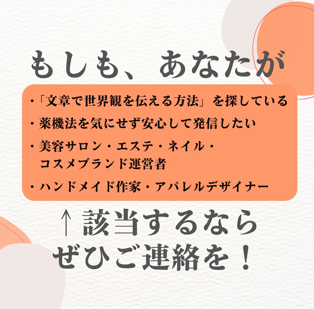 薬機法OK！美容・アパレルの“売れる文章”作ります 最後まで読ませるライター｜CP.SNS.SEOのCV上げます イメージ4