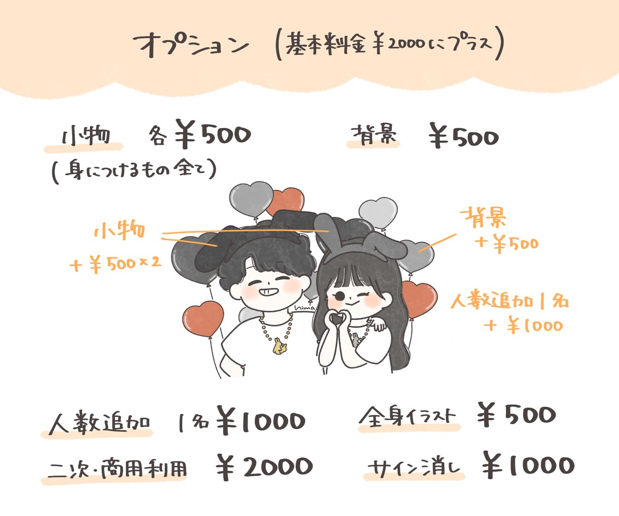ゆるかわあったかいイラスト描きます SNSアイコンやお店のロゴに！商用利用可(オプション) イメージ4
