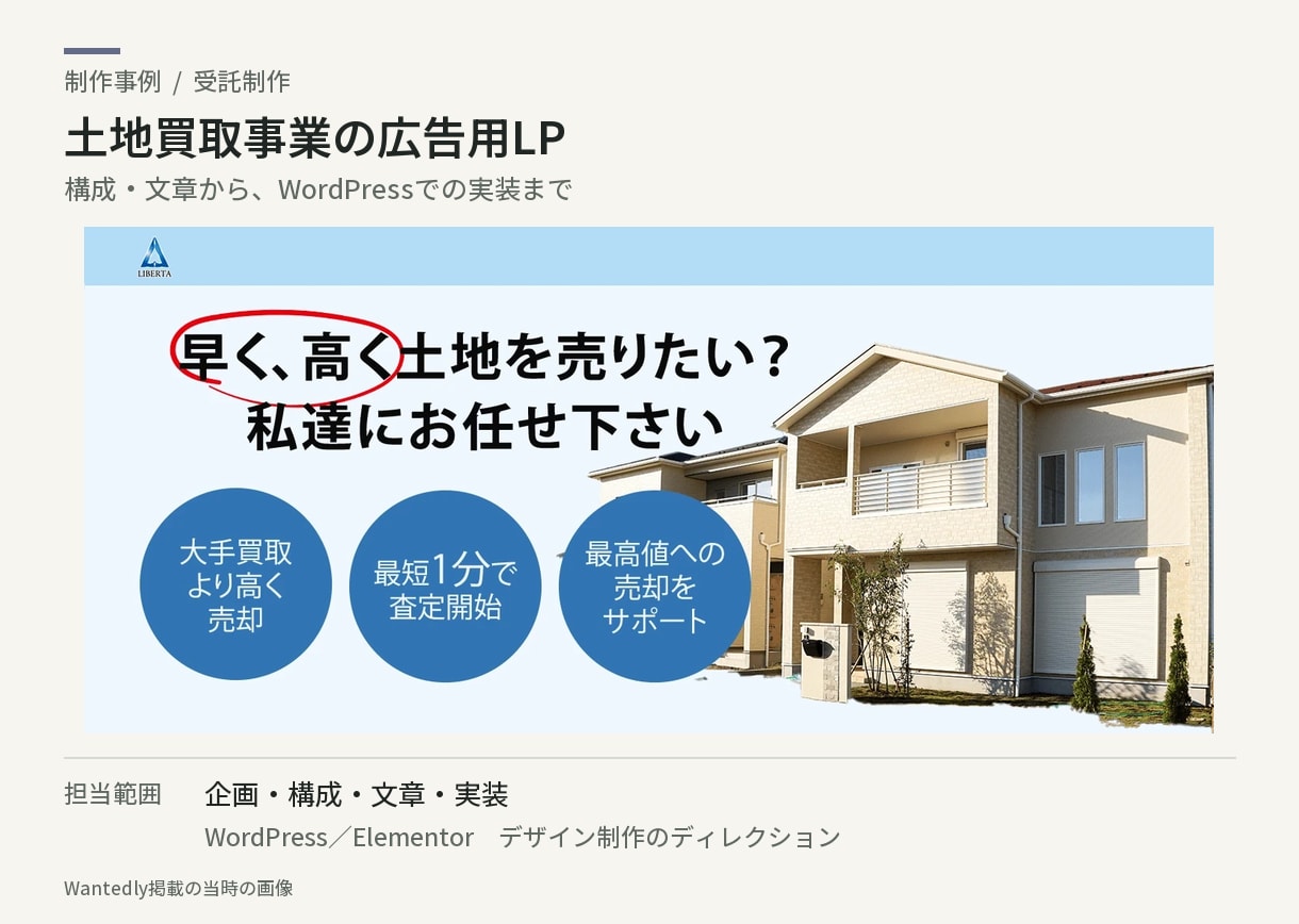 商品の魅力と申込導線を整えるLPを制作します 伝える内容の整理から文章・デザイン・実装まで イメージ5