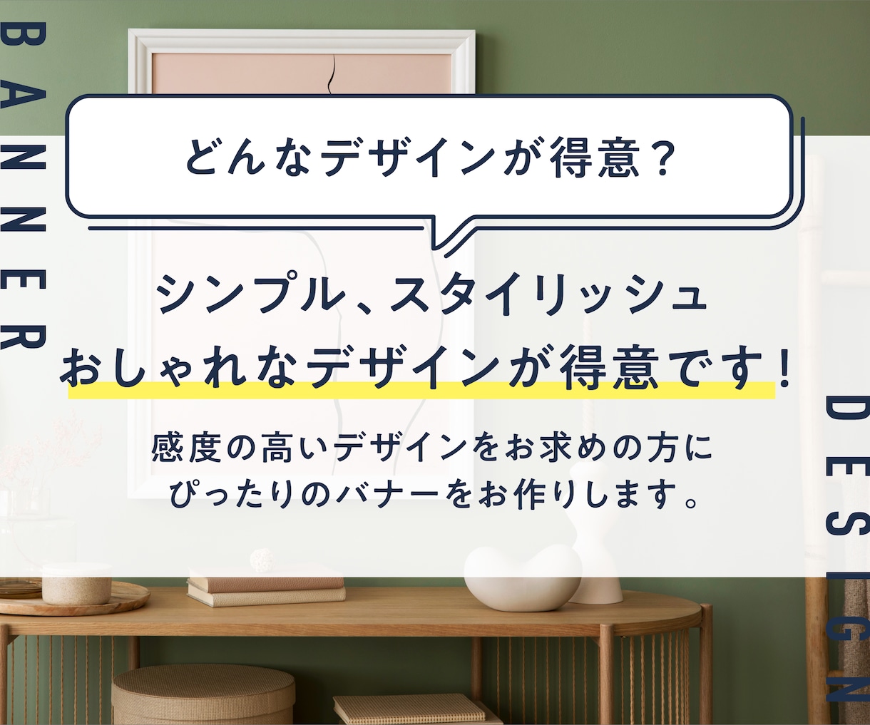 プロのWEBデザイナーがバナー・ヘッダー作成します ターゲットに合わせた効果的なデザインをご提案します！ イメージ4