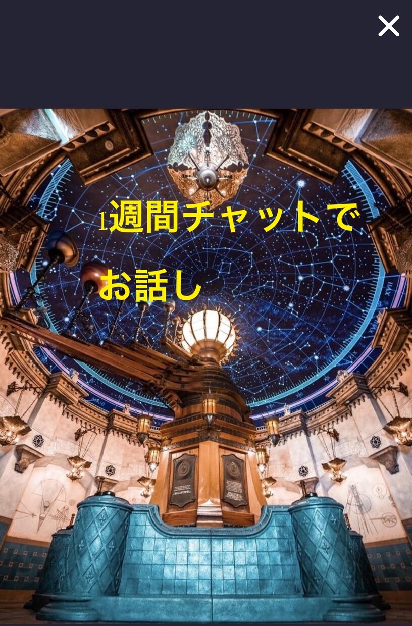 あなたの悩み　1週間チャットで聞きます 愚痴聞き　悩み　看護助手が話を聞きます。 イメージ1
