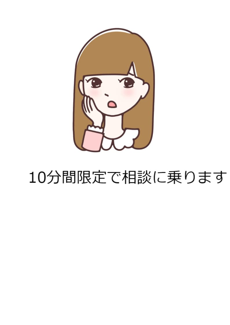 深夜の10分間限定！何でも愚痴を聞いてしまいます 聞いてないように見えて、ちゃんと聞いてる、そんな悩み相談。 イメージ1